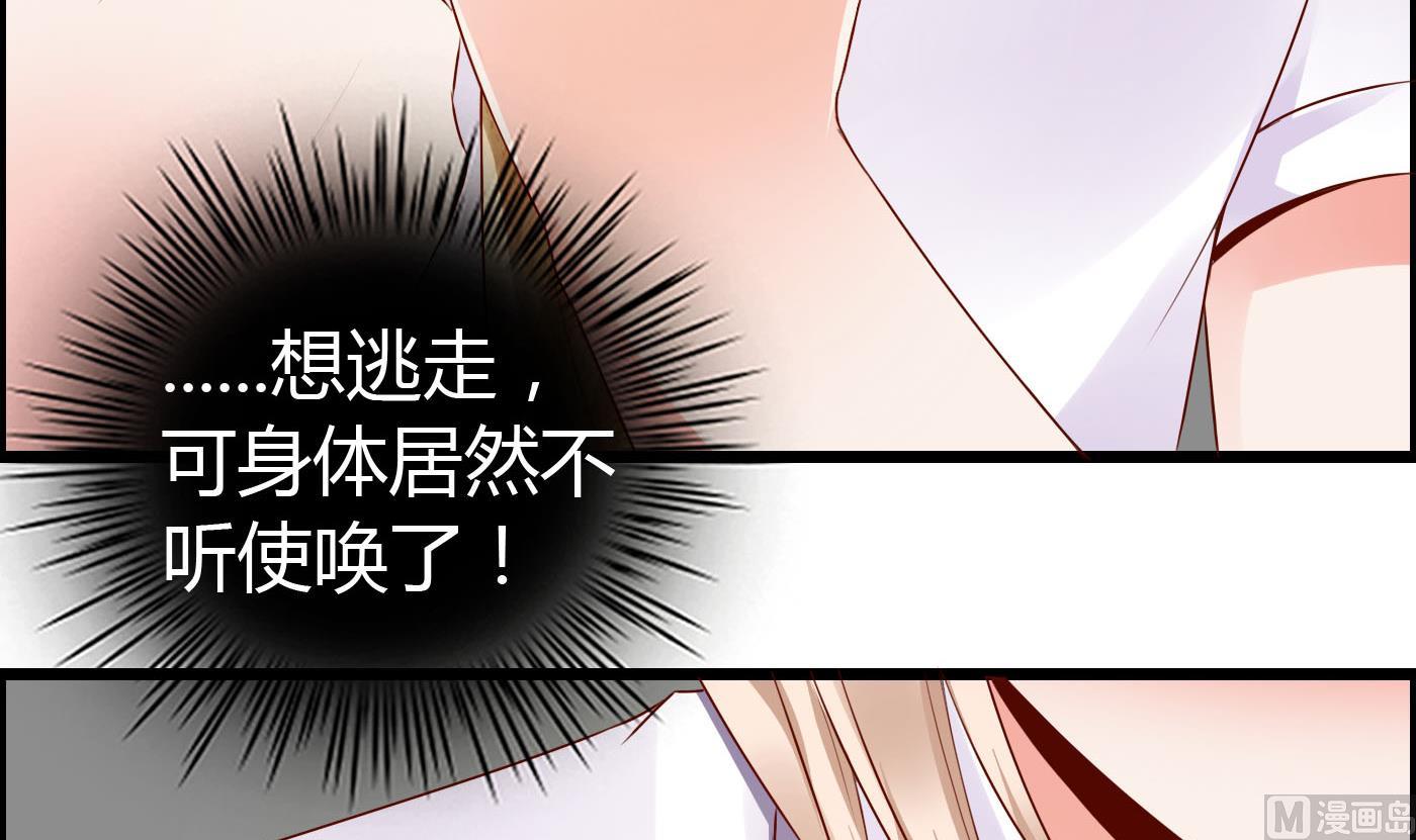 第22话 美男计-第22话