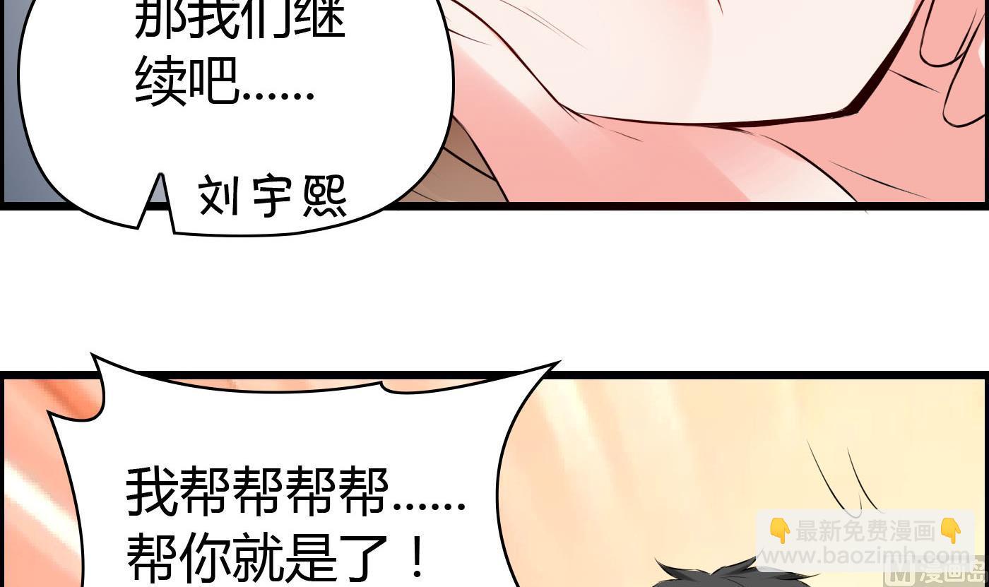 第22话 美男计-第22话