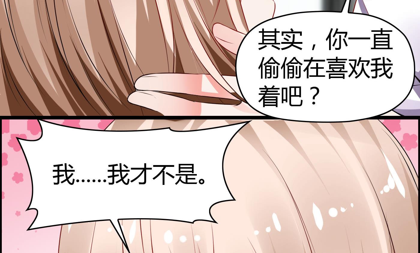 第22话 美男计-第22话