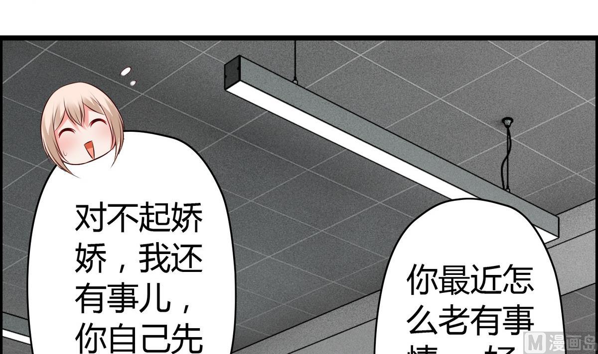 第24话 她很矜持-第24话