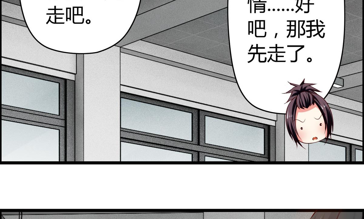 第24话 她很矜持-第24话