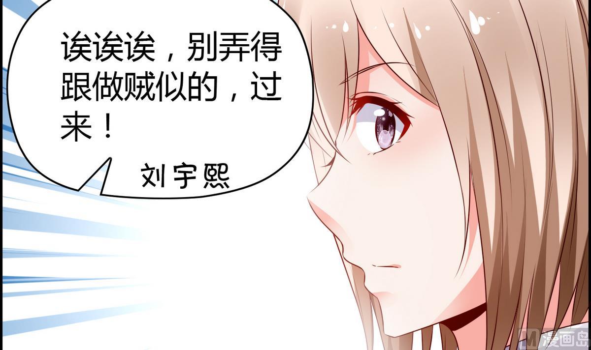 第24话 她很矜持-第24话