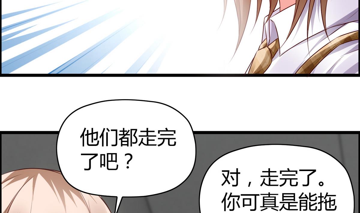 第24话 她很矜持-第24话