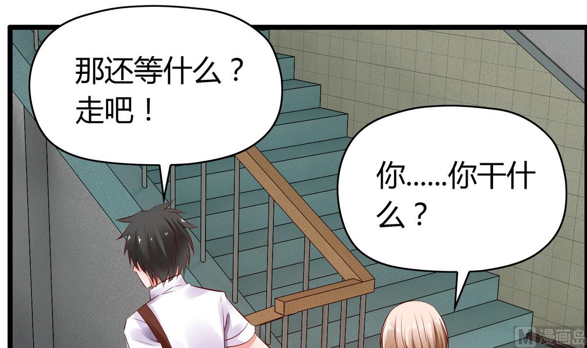 第24话 她很矜持-第24话