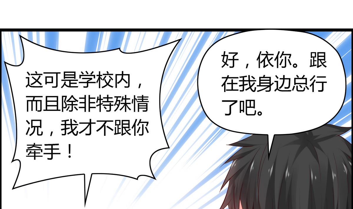 第24话 她很矜持-第24话