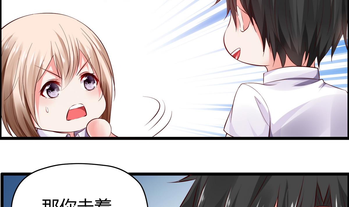 第24话 她很矜持-第24话