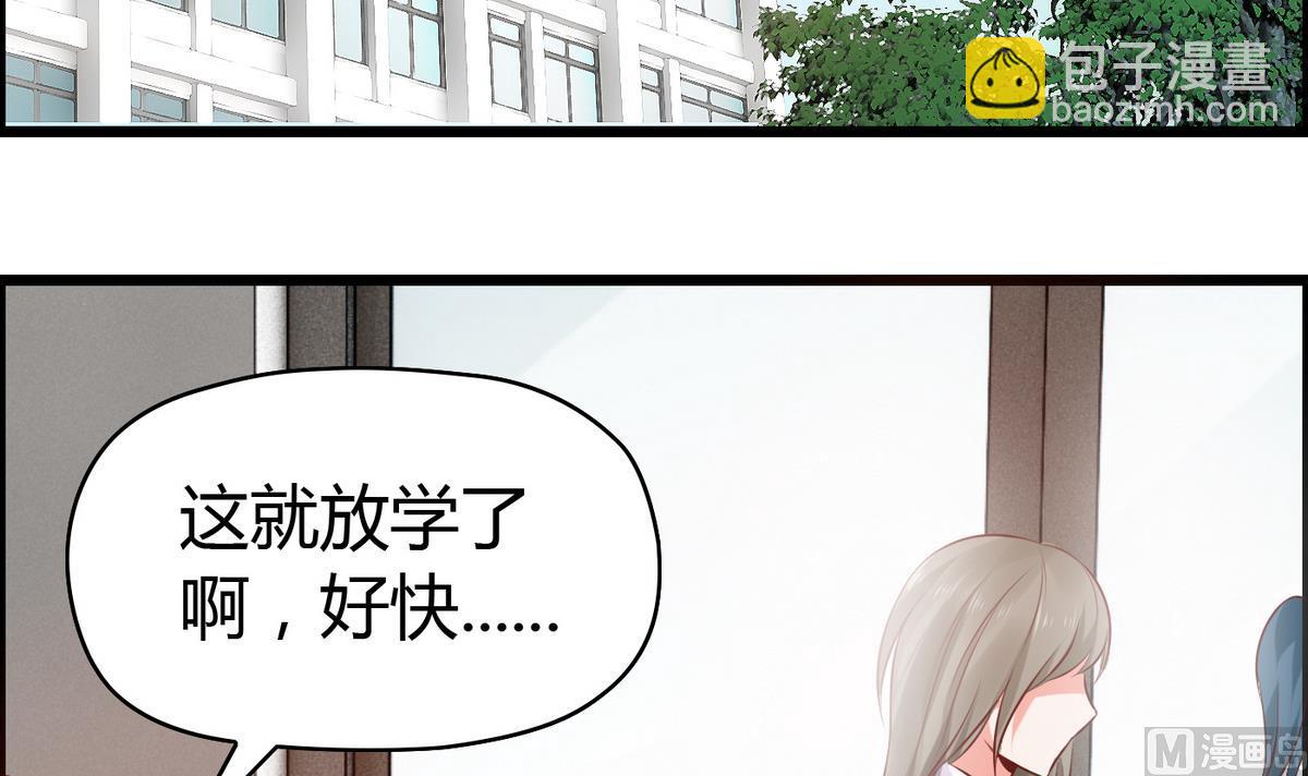 第24话 她很矜持-第24话