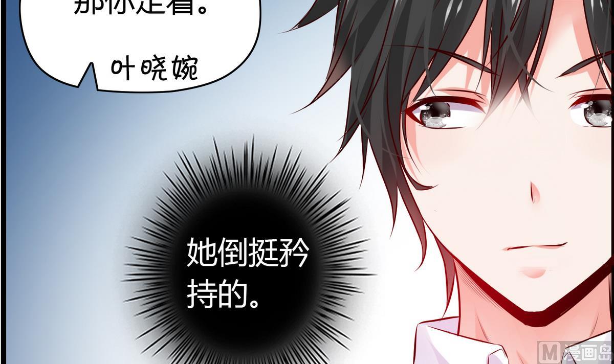 第24话 她很矜持-第24话