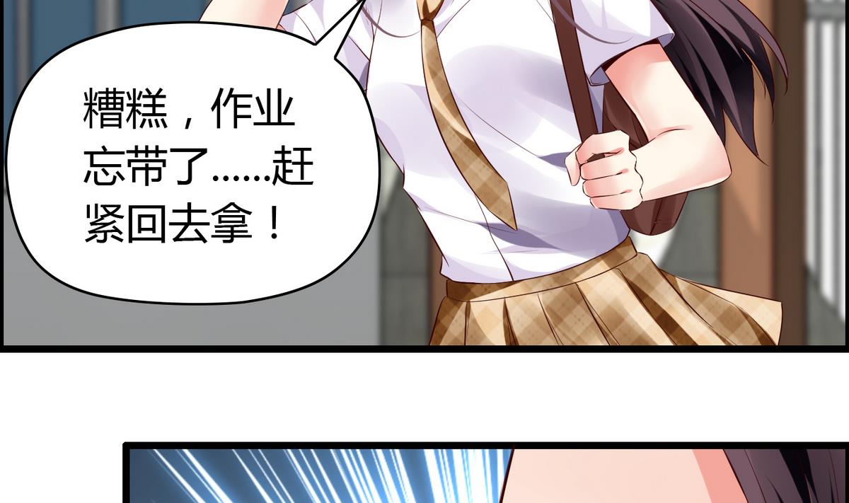 第24话 她很矜持-第24话