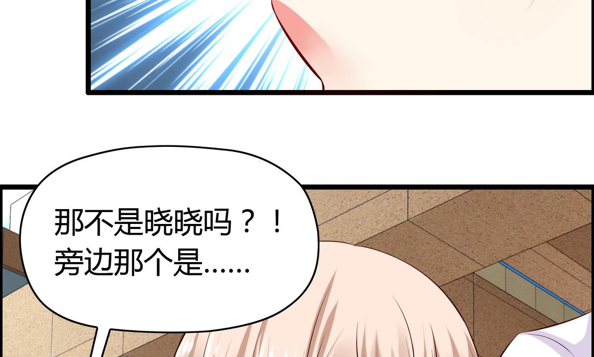 第24话 她很矜持-第24话