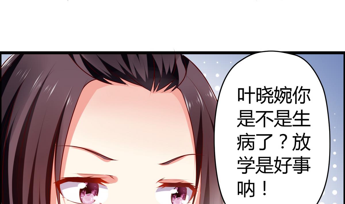 第24话 她很矜持-第24话