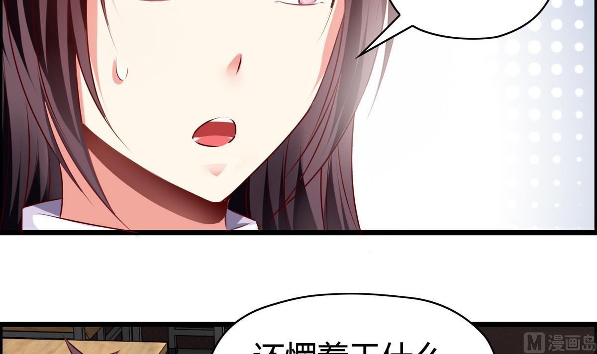 第24话 她很矜持-第24话