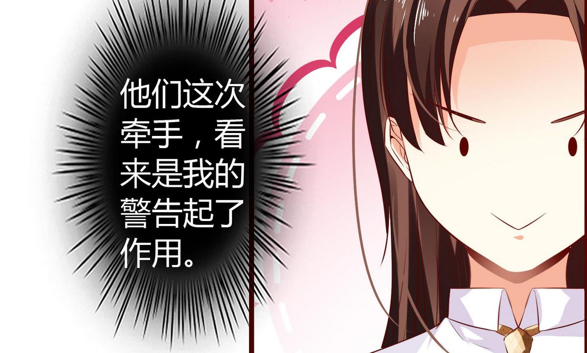 第26话 恋爱突击检查-第26话