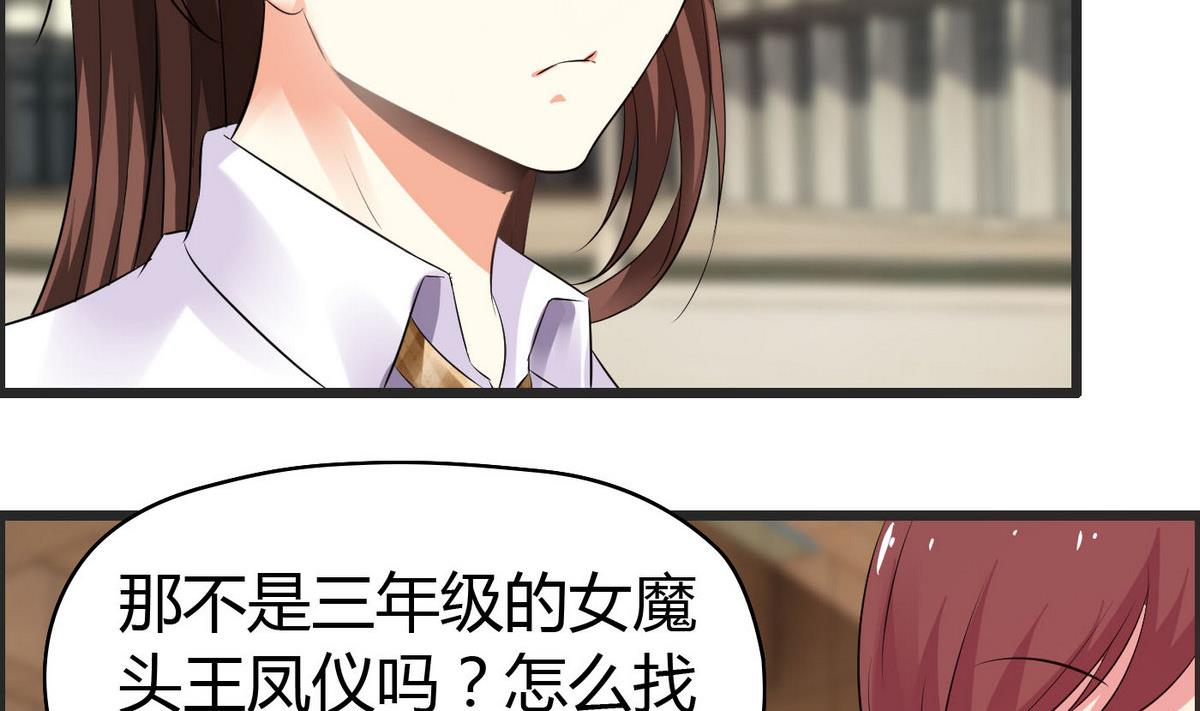 第26话 恋爱突击检查-第26话