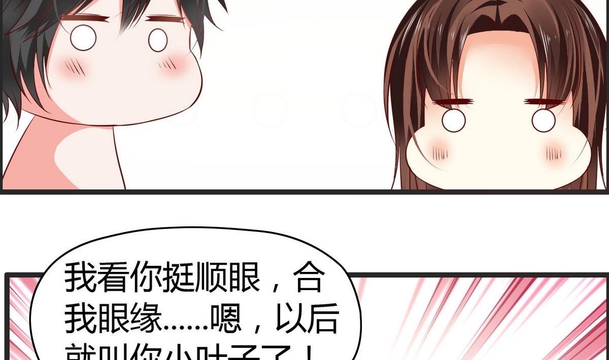 第26话 恋爱突击检查-第26话