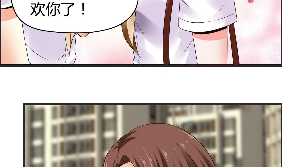 第26话 恋爱突击检查-第26话