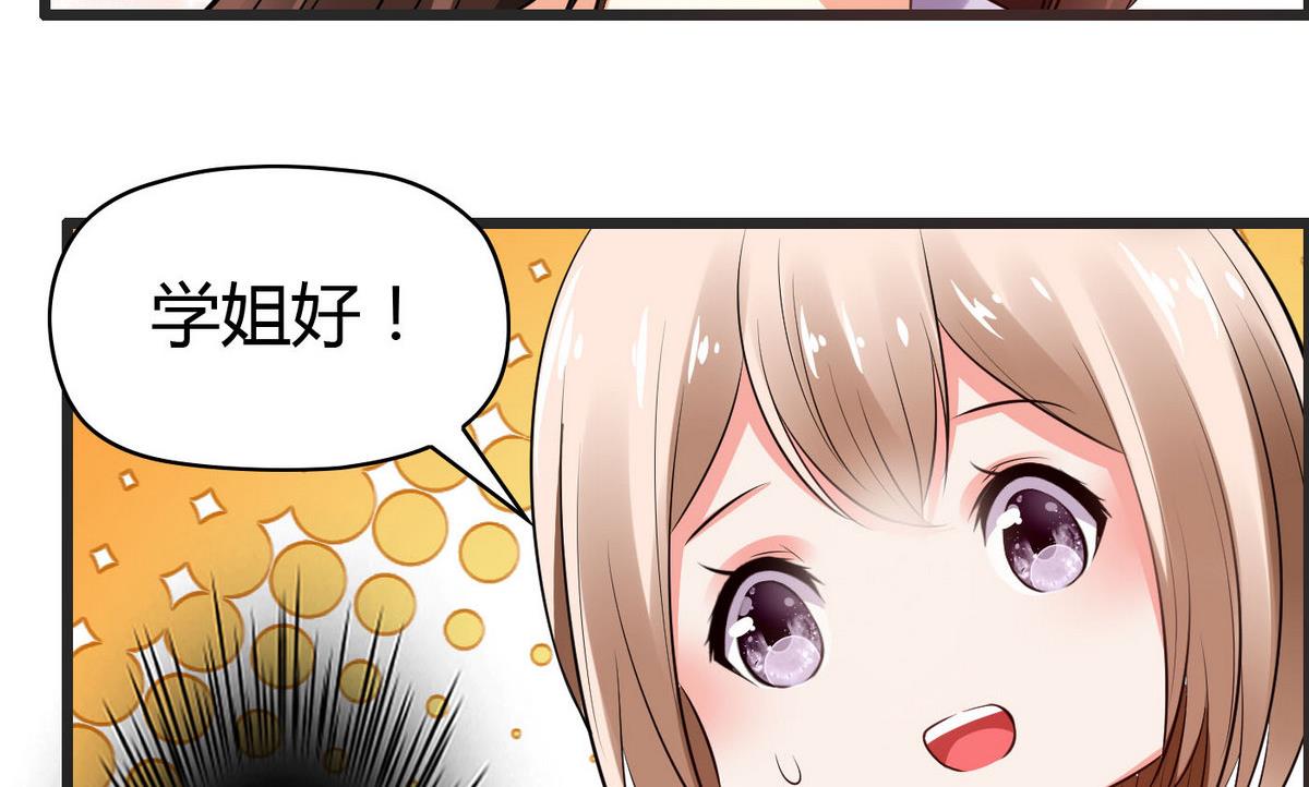 第26话 恋爱突击检查-第26话