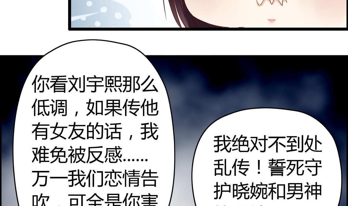 第28话 万一恋情告吹(1/2)-第28话