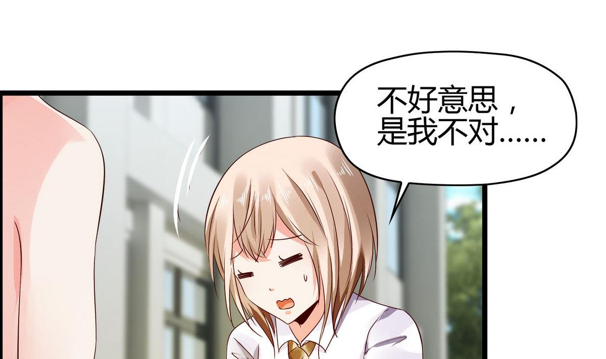 第4话 撞见蛮横裸男(1/2)-第4话