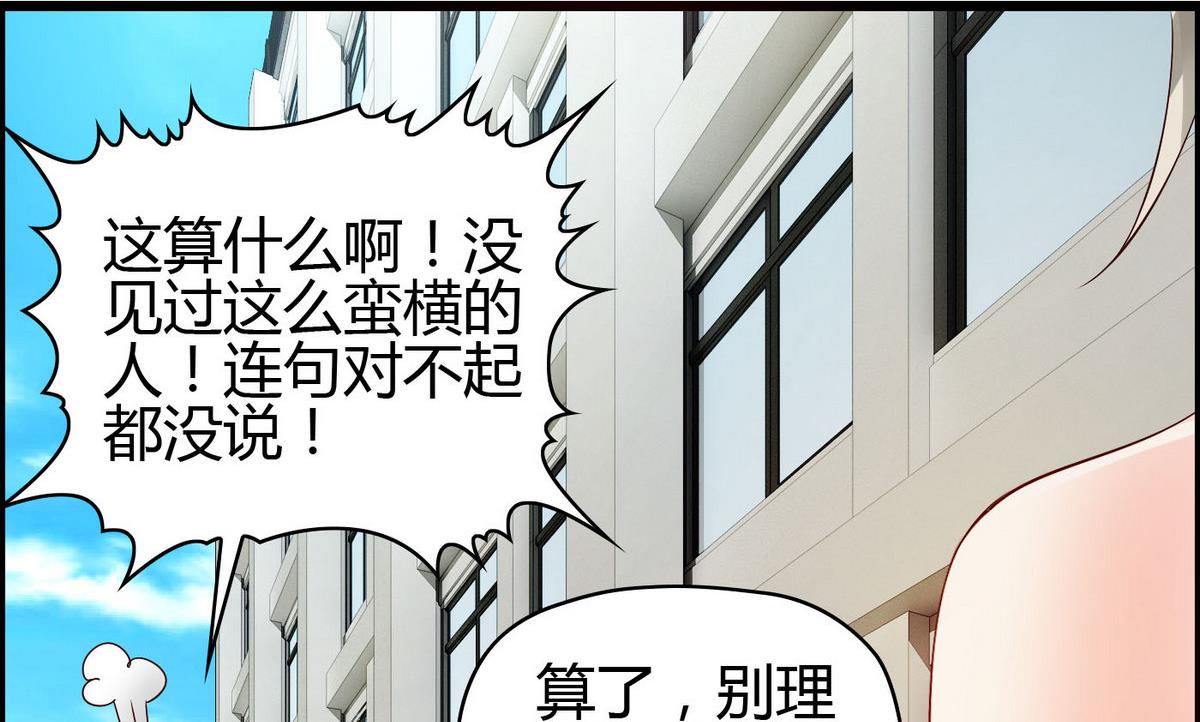 第4话 撞见蛮横裸男(1/2)-第4话