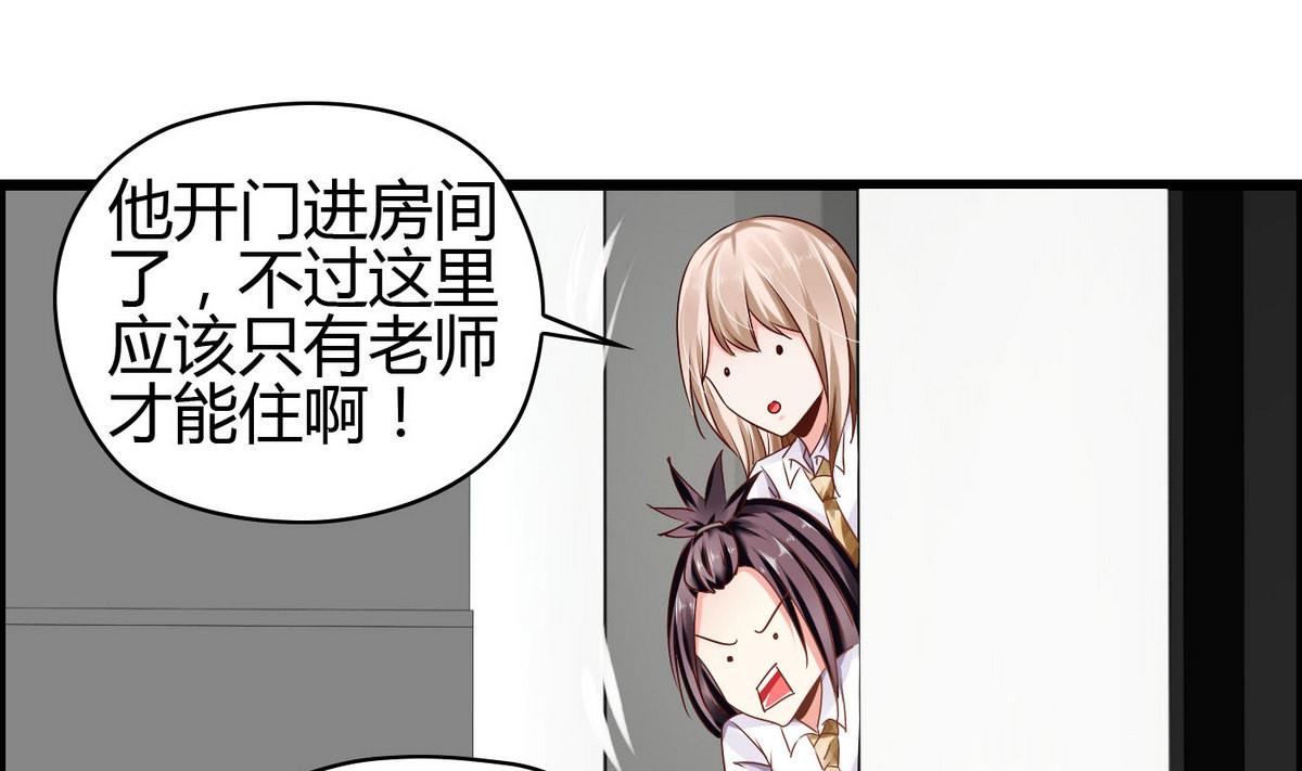 第4话 撞见蛮横裸男(1/2)-第4话