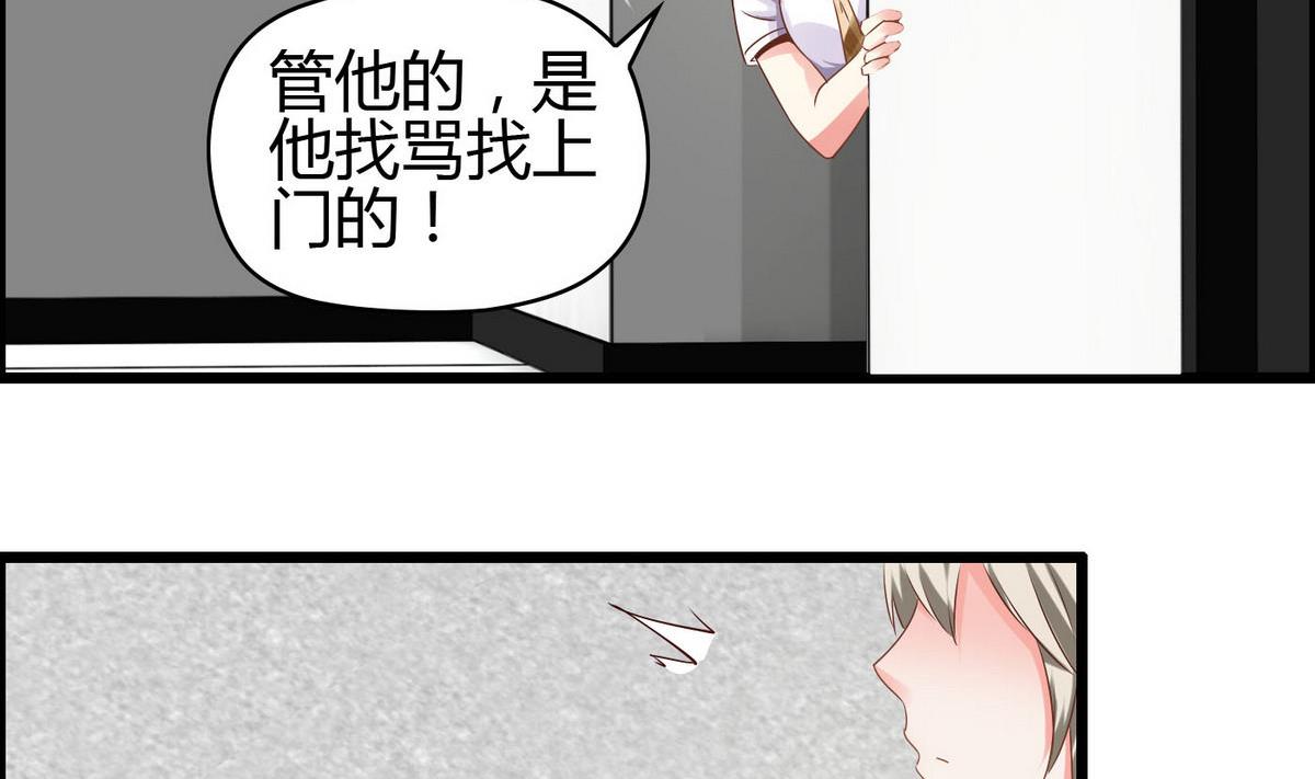 第4话 撞见蛮横裸男(1/2)-第4话