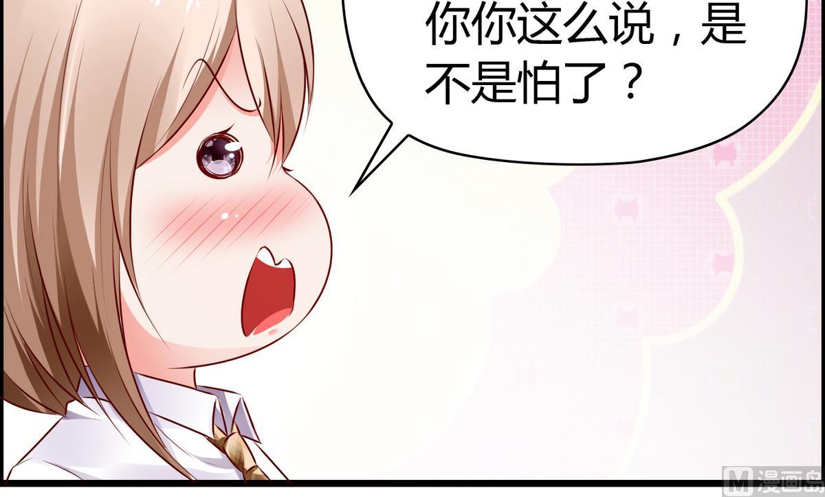 第32话 颜值360度无死角-第32话