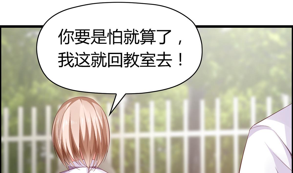 第32话 颜值360度无死角-第32话