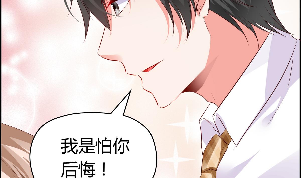 第32话 颜值360度无死角-第32话