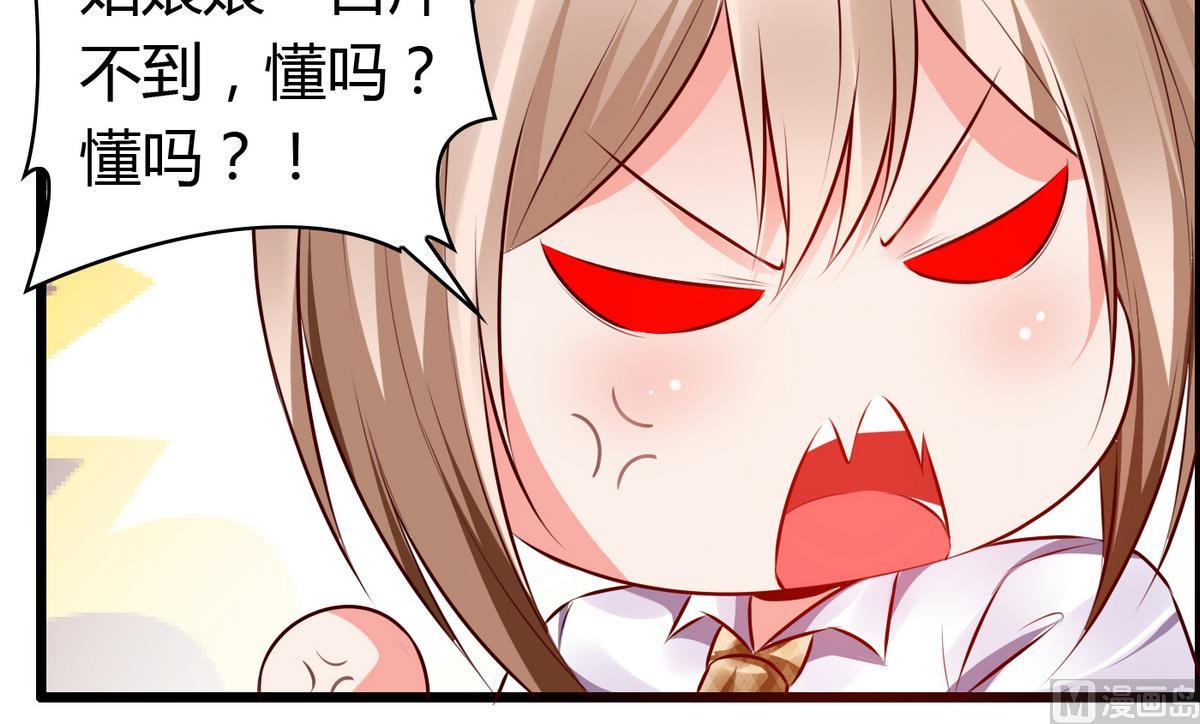 第32话 颜值360度无死角-第32话