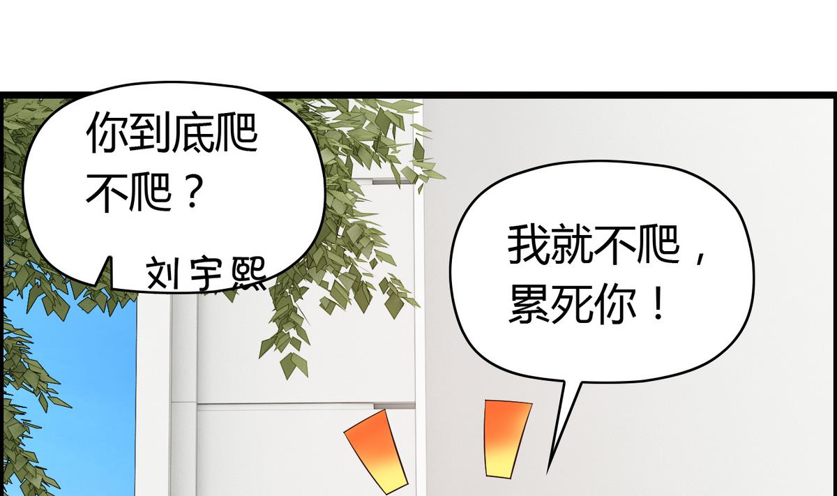 第32话 颜值360度无死角-第32话