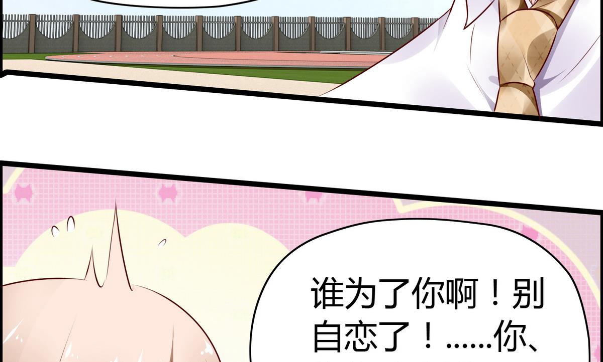 第32话 颜值360度无死角-第32话