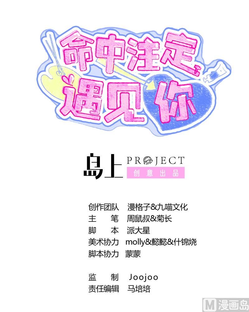 第34话 被袭胸！-第34话