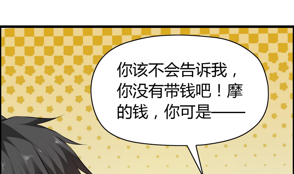 第34话 被袭胸！-第34话