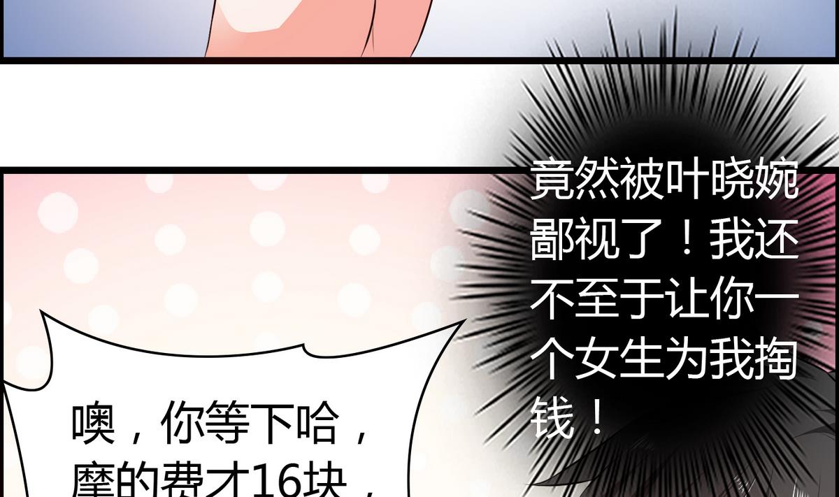 第34话 被袭胸！-第34话