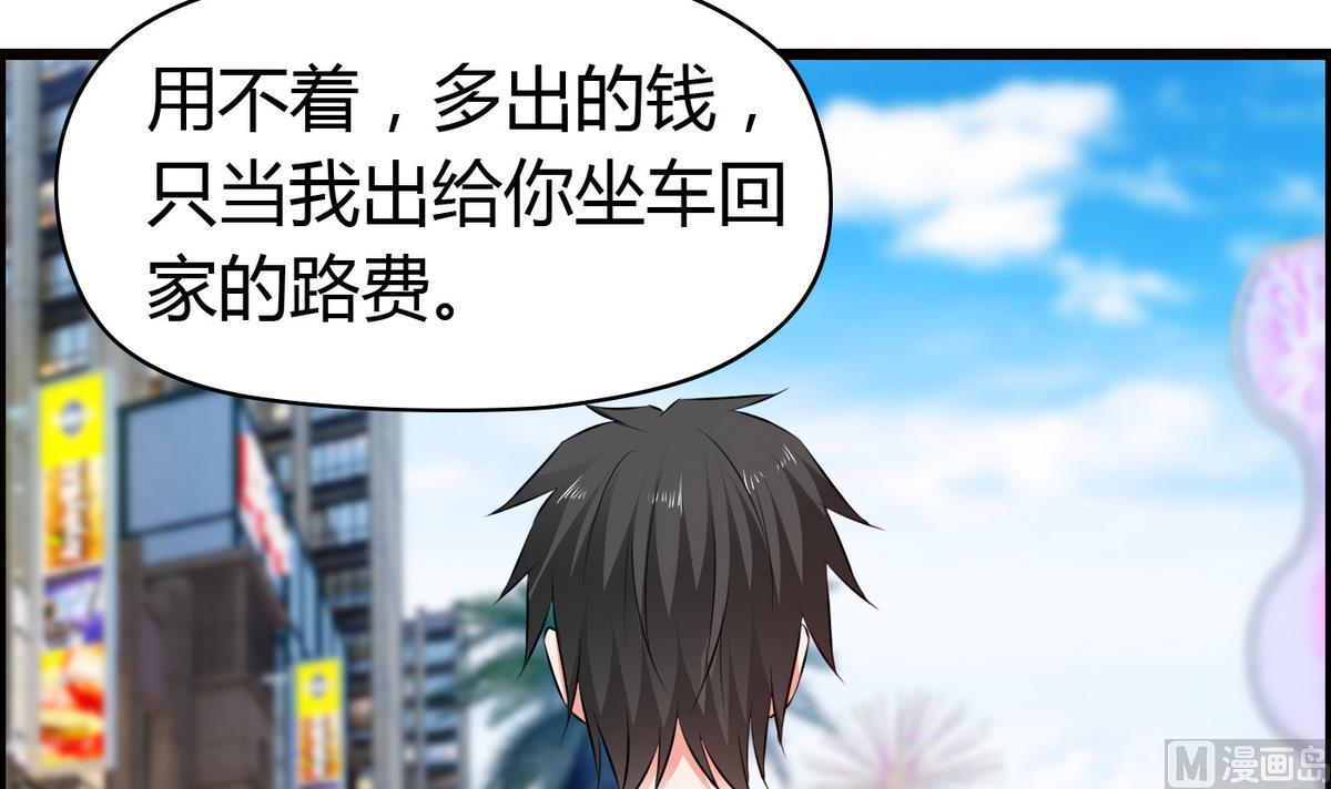 第34话 被袭胸！-第34话