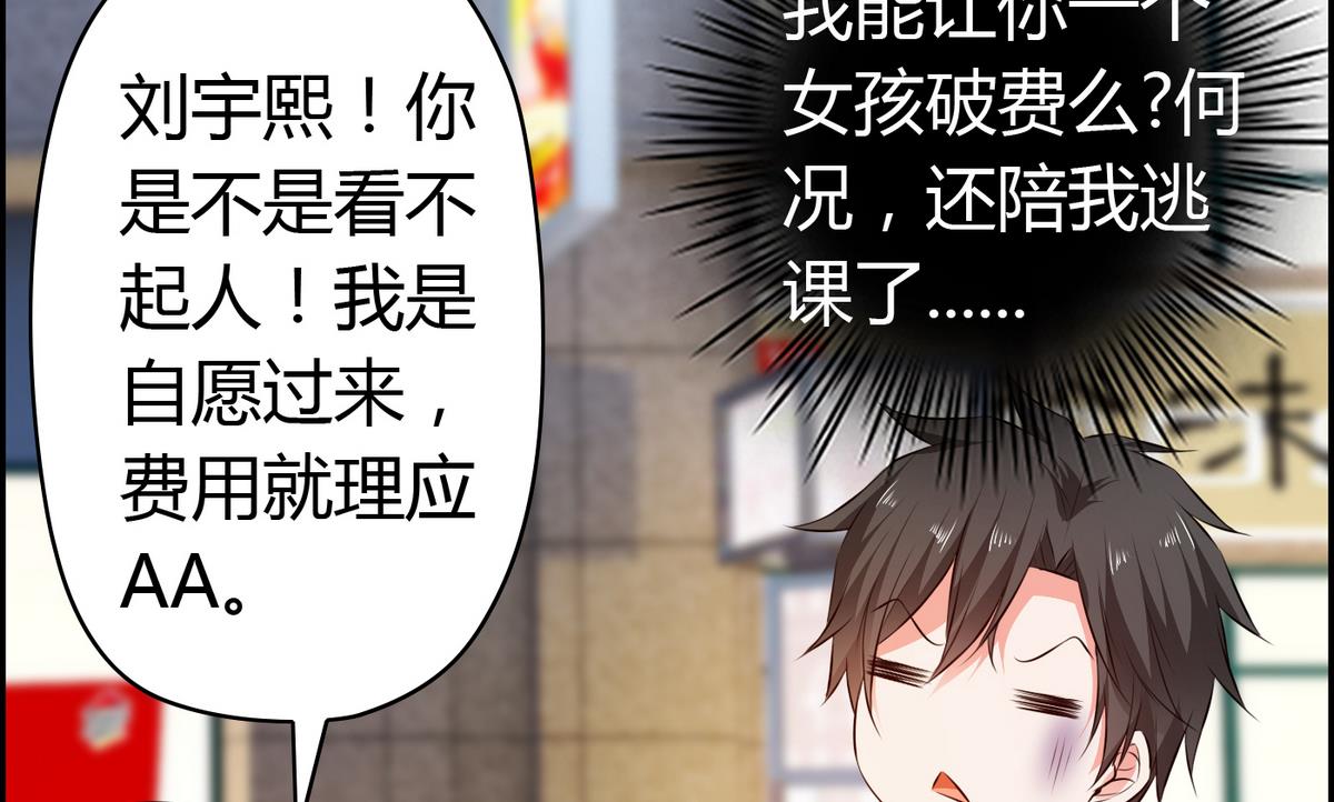 第34话 被袭胸！-第34话