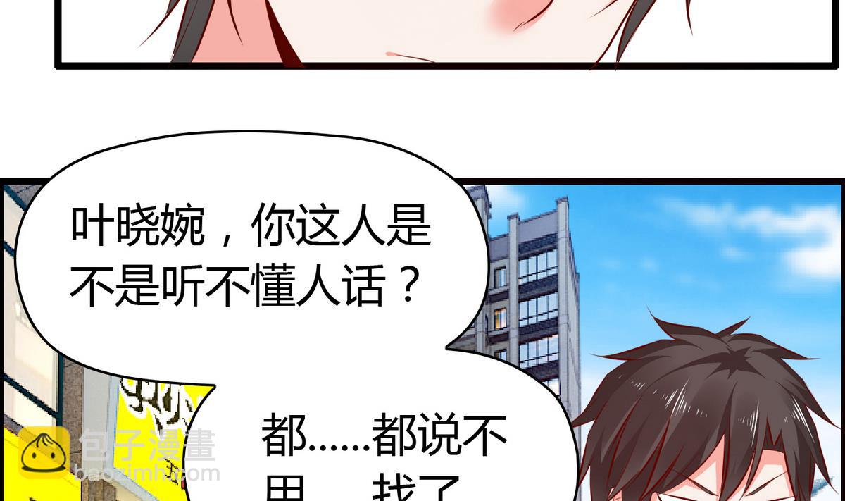 第34话 被袭胸！-第34话