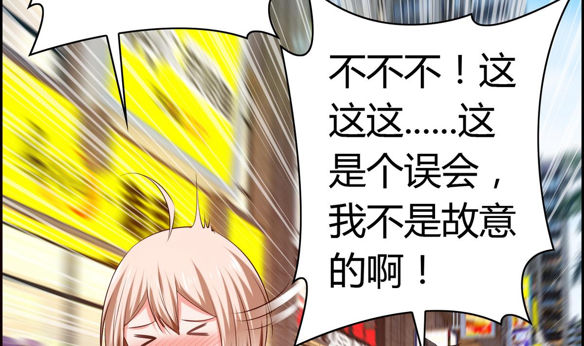 第34话 被袭胸！-第34话