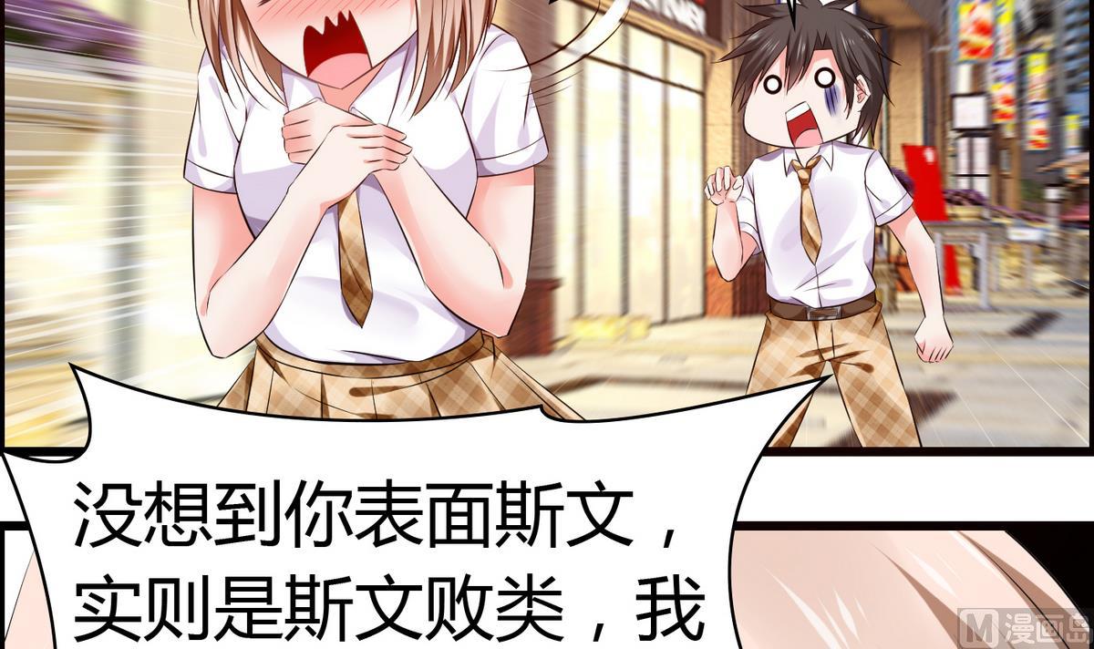 第34话 被袭胸！-第34话