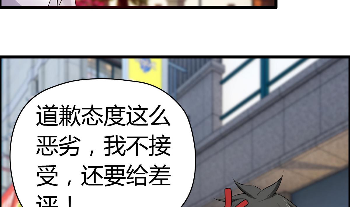 第34话 被袭胸！-第34话