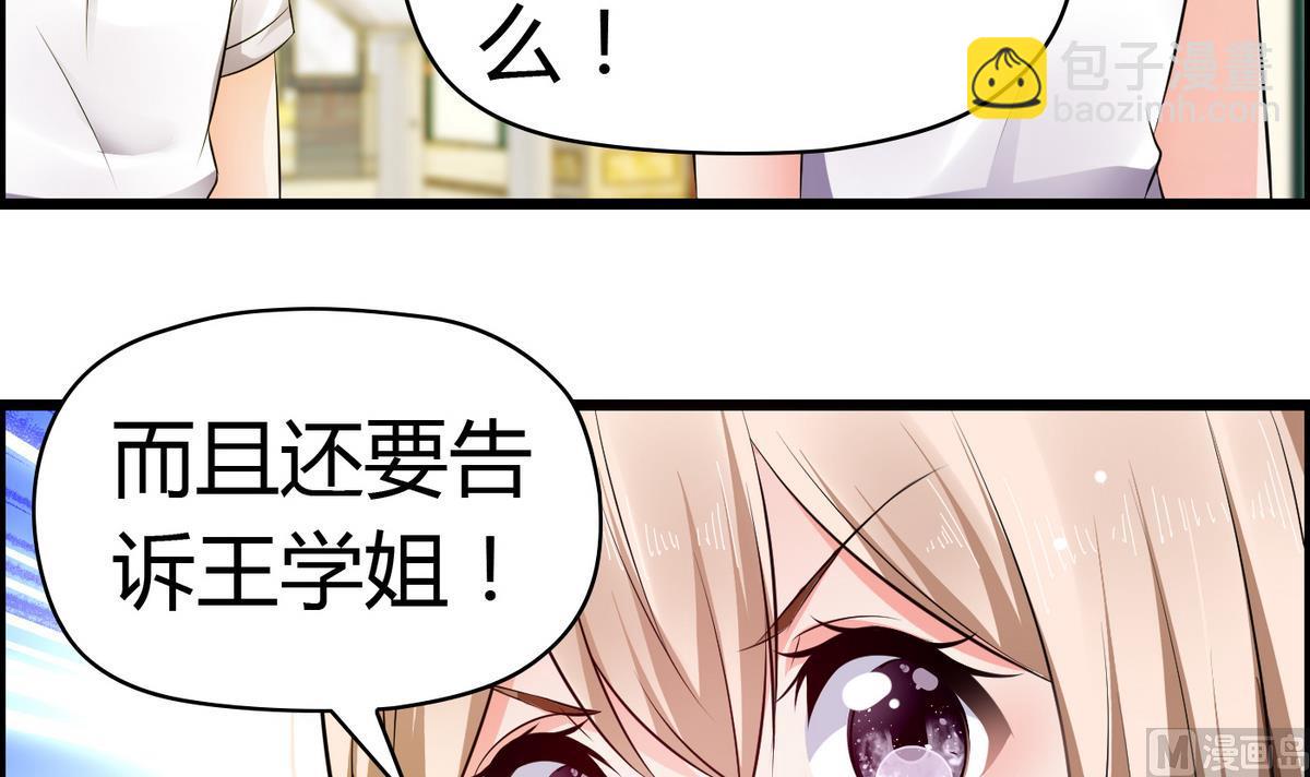 第34话 被袭胸！-第34话