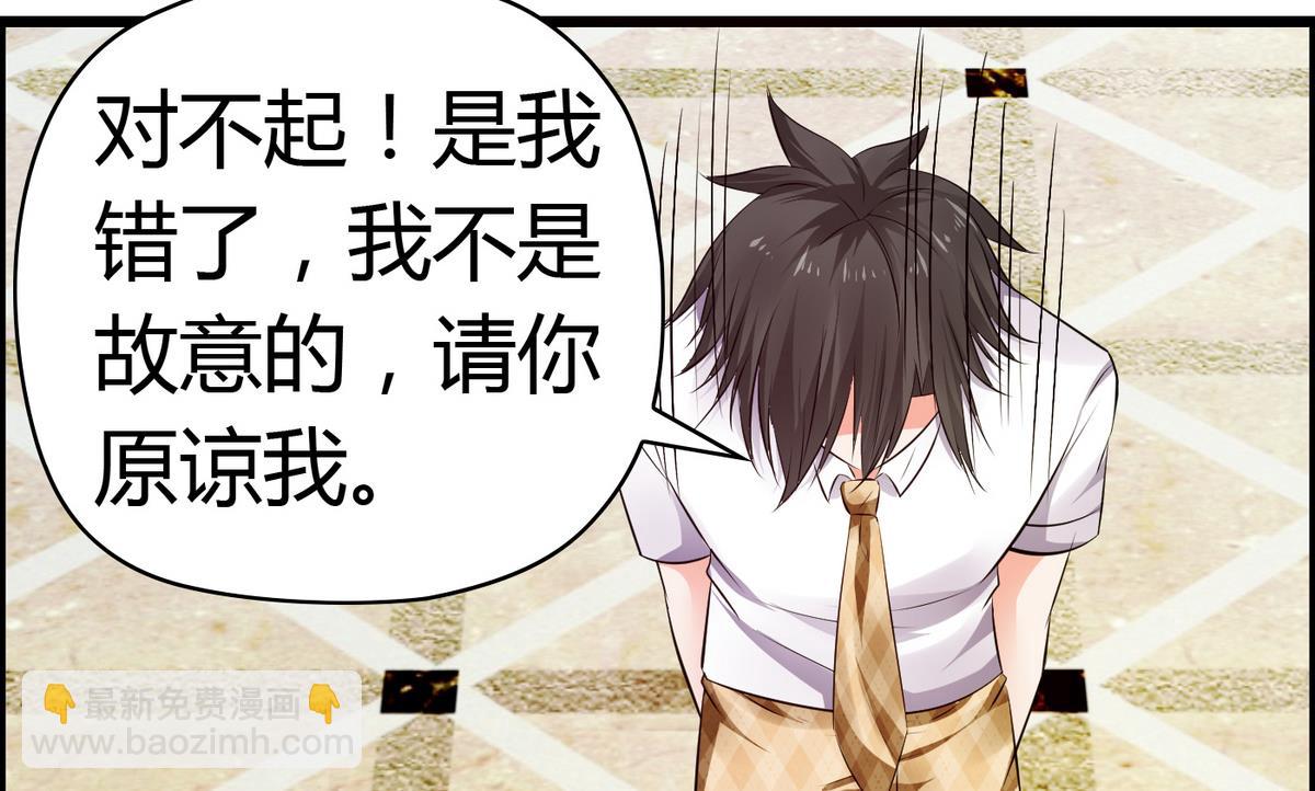 第34话 被袭胸！-第34话