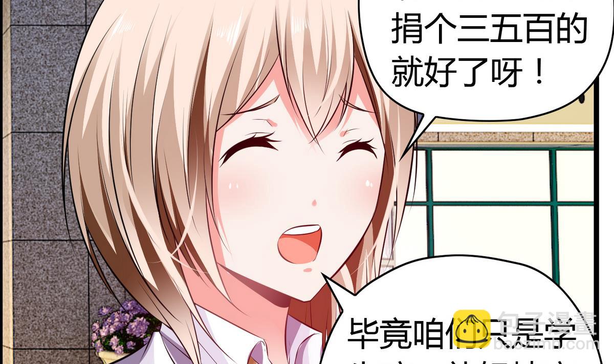 第34话 被袭胸！-第34话