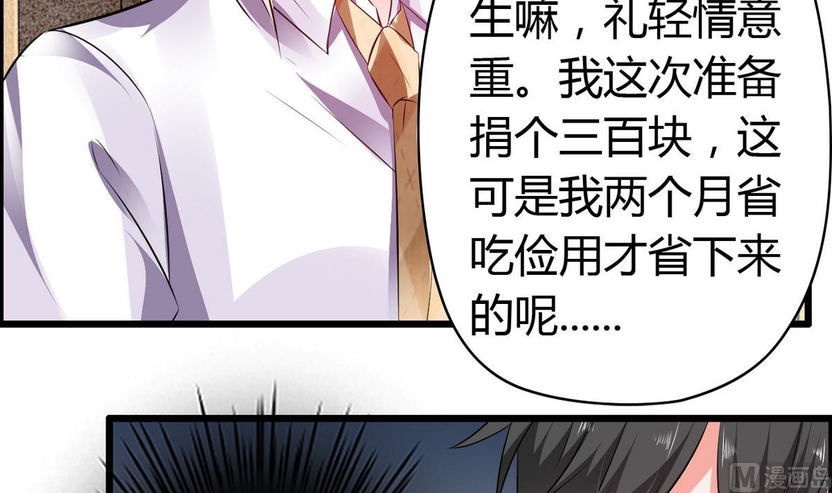 第34话 被袭胸！-第34话