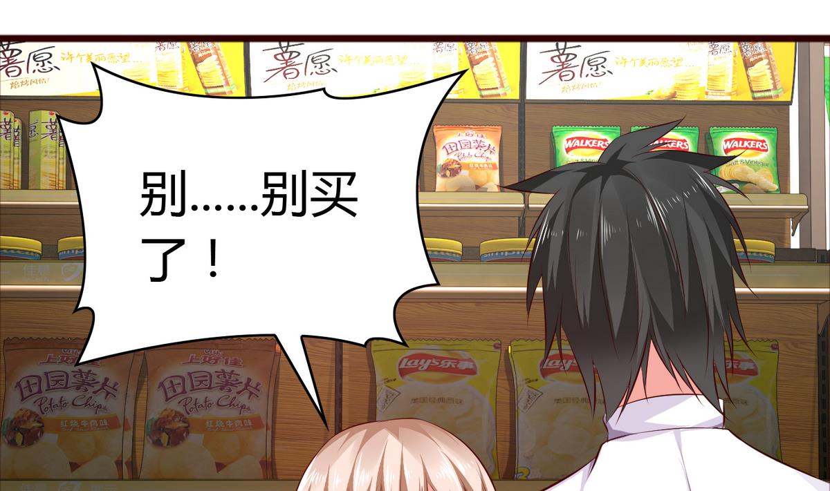 第36话 哥，我错了-第36话