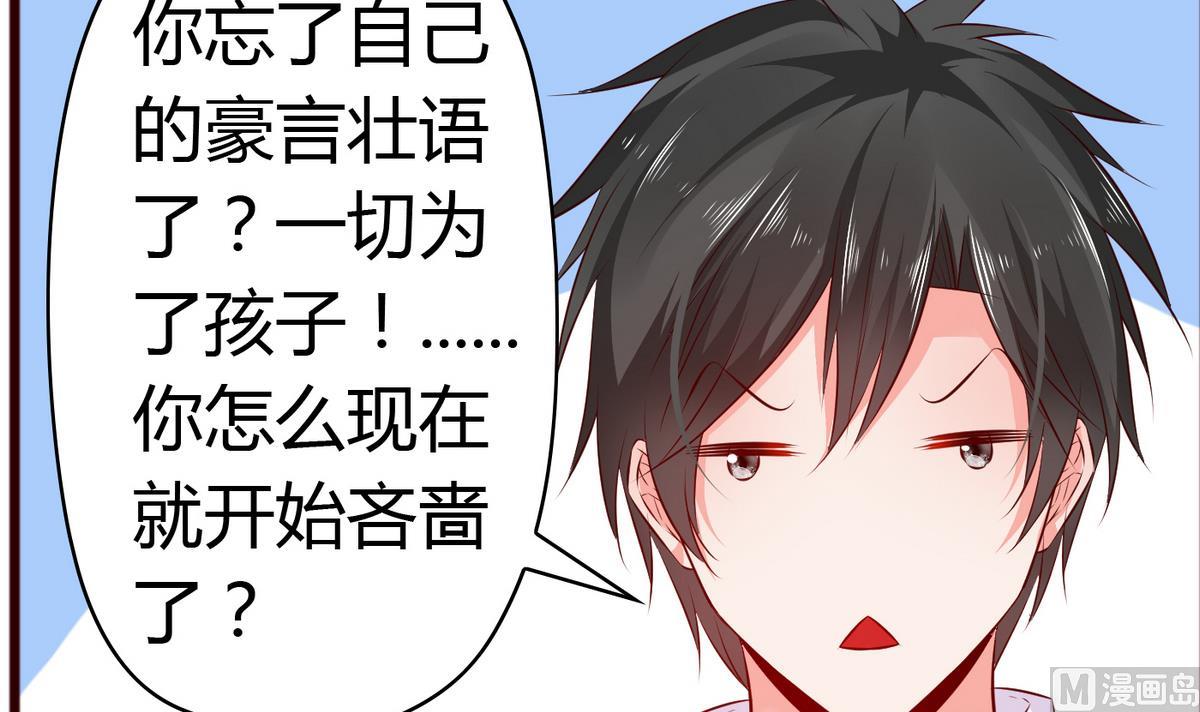 第36话 哥，我错了-第36话