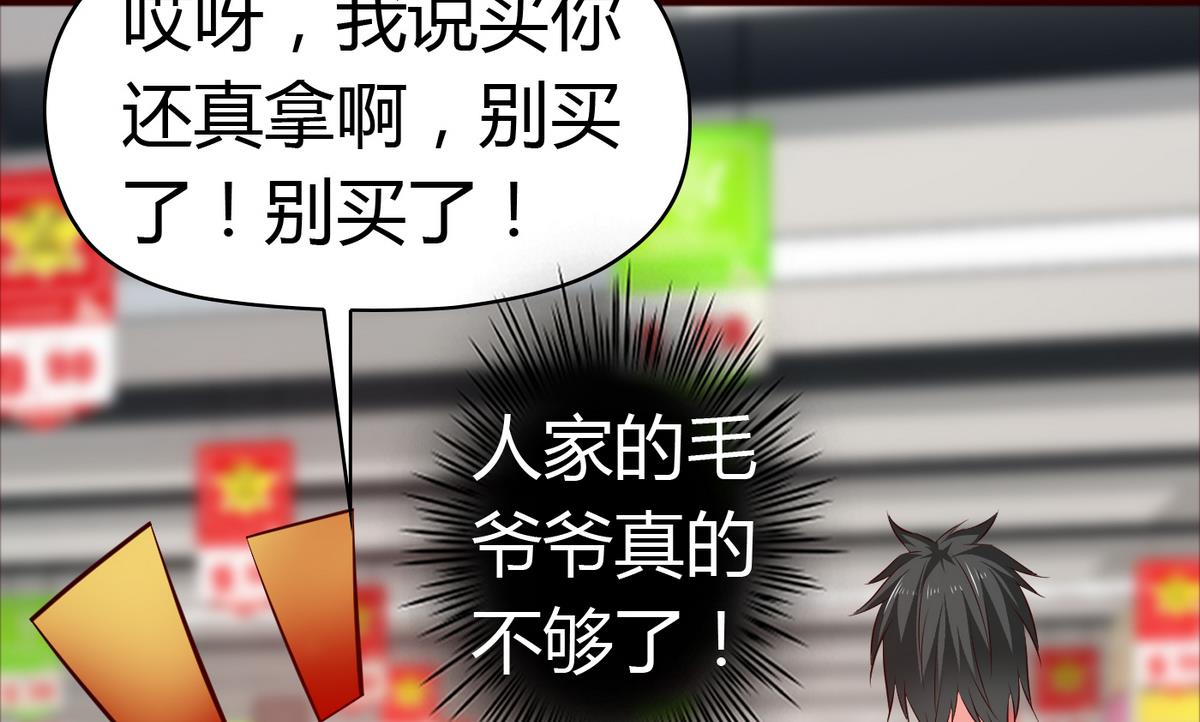 第36话 哥，我错了-第36话