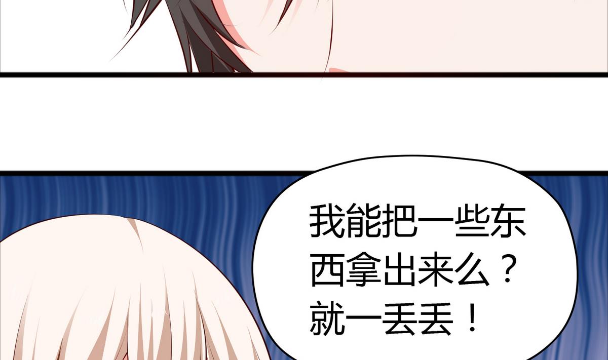 第36话 哥，我错了-第36话