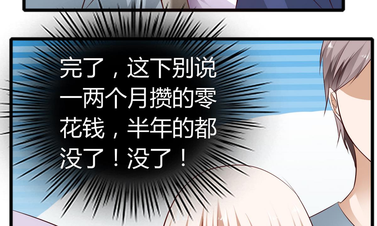 第36话 哥，我错了-第36话